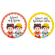 단비나인 어린이 생일 스티커 2종 x 40p 세트, A타입, 1세트