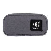 톡톡팬시 9000 내필통 투지퍼 파우치형 G-PP066, 그레이, 1개