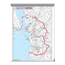 지도닷컴 2030 보령시 개발계획도 롤스크린 150 x 210 cm, 1개