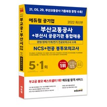 2022 시대에듀 손해평가사 1차 교재 한권으로 끝내기 (시대고시), 스프링(2권) - 무료