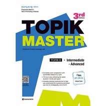 New TOPIK Master Final 실전모의고사 TOPIK. 2:Intermediate-Advanced, 다락원, TOPIK MASTER Final 시리즈