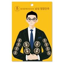 남성 정장 단추 15mm 8p + 21mm 4p 세트, 타운젠트 블랙골드, 1세트