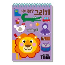 타이거 두뇌 낙서 연습장 : 그리기, 삼성출판사