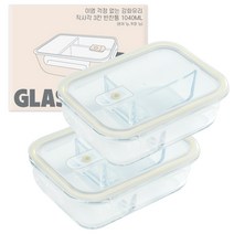 디유 강화유리 3절 찬기 반찬통 직사각 1040ml + 밀폐 뚜껑 아이보리 세트, 2세트, 반찬통 + 밀폐뚜껑