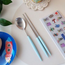 보겐 에펠 커트러리 실버 어린이 수저세트, 숟가락 + 젓가락, 라이트 스카이블루