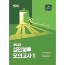 한국중부발전봉투모의고사 추천 BEST 인기 TOP 20