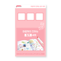 ZEBRA 내 마음을 전해요 필기구 세트 B, 핑크, 1세트