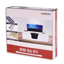 현대오피스 페이퍼프랜드 열제본 철심표지 45mm 40p, 검정, A4