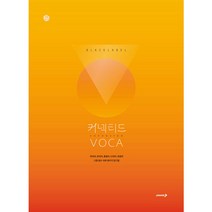 블랙라벨 커넥티드 voca, 진학사