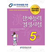 인기 있는 한국어문회7급문제집 판매 순위 TOP50 상품을 발견하세요
