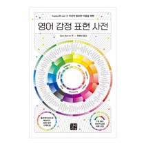 New 엄마표 생활영어 표현사전 + 회화사전 전 2권 세트, 로그인