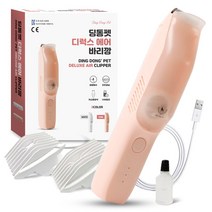 딩동펫 반려동물 디럭스 에어 이발기, 핑크, S908