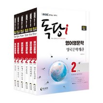 독학사영문학과 로켓배송 상품만 모아보기