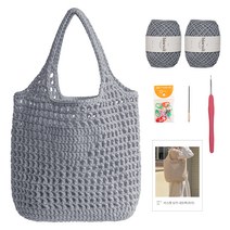 yarna 비스켓 삼각 네트백 라지 뜨개질 DIY 패키지 세트, 09 라이트그레이(뜨개실), 랜덤발송(단수링), 1세트