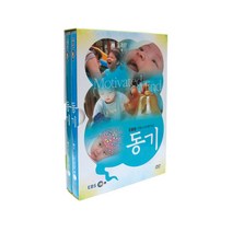 동기, 2CD