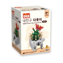 디고블럭 귀면각 내친구 다육이 레고호환블록, 혼합색상
