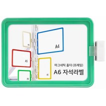 다다 물류관리 안내표지판 라벨홀더 양방향 자석 1개, 그린