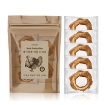 네이처펫 반려견 리얼 터키츄 건조간식 링타입 25g x 5p, 1개, 칠면조 힘줄