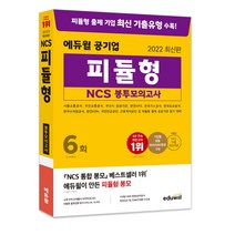 추천 투자자산운용사모의고사 인기순위 TOP100 제품들을 확인하세요