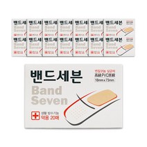밴드세븐 상처보호 생활방수 반창고 덕용 20p, 15개