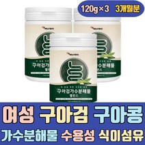 여성 구아검 구아콩 가수분해물 수용성 식이섬유 분말 프락토올리고당 비타민 C A E B1 B2 돼지감자 음식 낮추는 노인 실버 시니어 여자 남자 남성 50대 60대 70대 부모님
