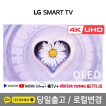LG 55인치 4K 올레드 스마트 UHD TV OLED55C1 빠른설치, 0. 가지러 갈게요 (픽업)