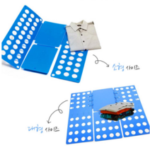 간편 정리 옷 접기판 옷 접기 폴더 1+1, 소형