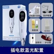 피부관리기 피코토닝 레이저 미용기기 홈케어 뷰티디바이스 점빼는기계 가정용 얼굴기미잡티제거, 옵션3