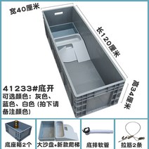반수생 먹이 고급 수조 사각 거북이 어항 쉼터 사육 키우기 이스턴머드 분리 수족관, 41233 베이스 x파란백회 x새로 오르기 x샌드 x