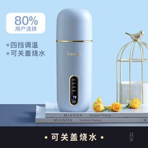 2023년 업그레이트 휴대용 분유 전기포트 온도 확인 센서 대륙에서 보물찾기, 2 촬영, 페어리 페더 블루 (업그레이드 된 디스플레이 모델)