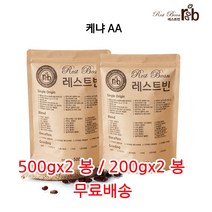 케냐 AA, 500g*2, 원두콩(홀빈)