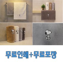 송월타올 스누피 리버40 수건 타월 승원 무료인쇄 포장 돌답례품 판촉물 결혼답례품, 갈색