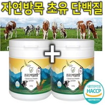 프리미엄 자연방목 초유 밸런스 유청 대두 단백질 프로틴 분말 가루 파우더 쉐이크 240g, 2통, 자연방목 초유단백질 240g