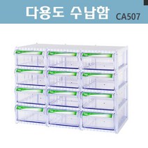 sun고질라▣중앙브레인 부품박스 CA507 보관함 다용도수납함 사무실서랍 사무실보관함 플라스틱정리함▣young고질라, ⁀‿⁀감사칸막이10개