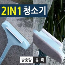 MY 2in1 방충망 유리 청소기 먼지제거, 핑크