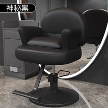 미용실의자 샴푸대 헤어샵 회전 의자 럭셔리 가죽 살롱 휴대용 미용 유압식 다리 상업용 가구, 2.style1