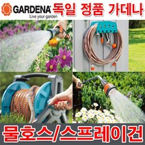 가데나 물 호스 커넥터 스프레이 건 물 분사기 연결구, 12) 18096-20 (프리미엄슈퍼플렉스호스 13mm 30M)