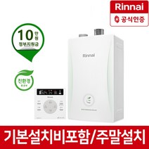 린나이 친환경 콘덴싱 보일러 RC600-27KF 추가비NO 추가설치비NO, RC600-27KF(50평이하)