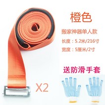 어깨 끈 스트랩 무거운 가구 냉장고 가전 제품을 위층으로 운반하는 단일 모델 이동-117003, 단일옵션, 옵션01