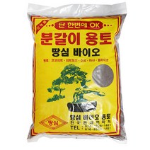 분갈이용토 10리터