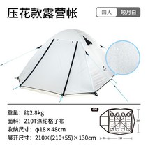 nh텐트 아웃도어 2-4인 로 캠핑 장비 이중 방우 방수 야외 휴대용, 옵션08