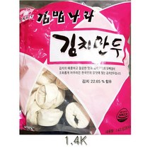 김치만두 1.4K 간단한요리 방학 아이 중학생 초등학생 공부 간식 저녁술안주, 1