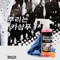 스프레이 카샴푸 오렌지 과일 향 타이어 유리 거품 세정제