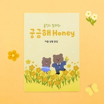 [커플상황문답] 커플백문백답 100문100답 티키타카 연애, 리뷰약속_페이보릿띵즈엽서, 2권세트
