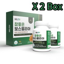 참좋은 초록입 보스웰리아 세트 65 연골 쇠무릎 2박스 관절엔 식품 추출농축분말 보조제 관절연골 선물