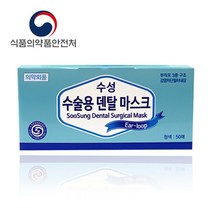 의약외품 흰색 식약처 인증 수술용 수성 마스크 50매, 1개