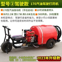 SS기 고압 분무기 스피드스프레이어 농약 살포기, 3.170 가솔린 미니 드라이빙, 1개