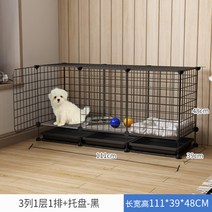 강아지케이지 강아지숨숨집 애견 강아지철장 조립식 반려견 총정리 싱글라이프 강아지 키우기, 15kg 이내 111 X39 X48화장실 포함