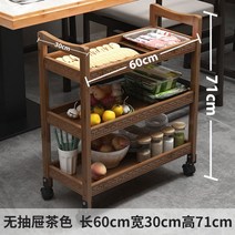 원목 이동식 카트 트롤리 3단 서빙 업소용 주방 웨건 이케아 무빙 선반, U