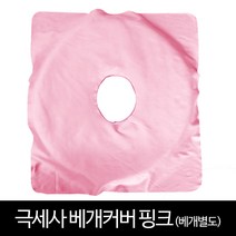 발롱뷰티 안면 자국방지 경락베개 푹신한 마사지베개 보라 핑크 베개, 1개, 핑크베개커버(커버만)